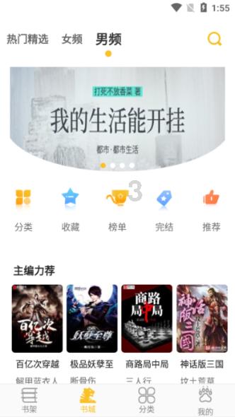 战神：夜袭